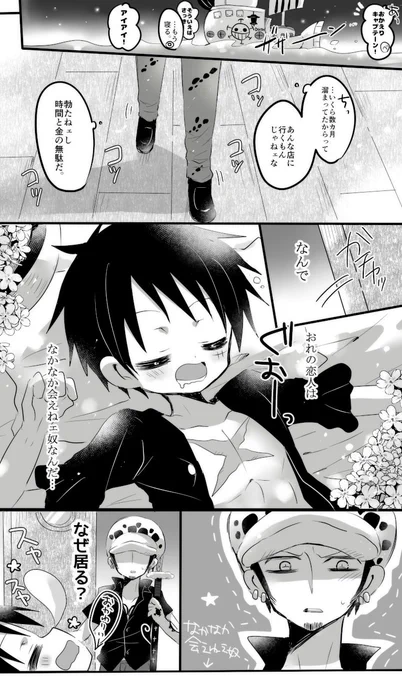 ?と会えなさすぎて色々溜まったのでそういうお店に行った?がちょっと痛い目みる話?? 