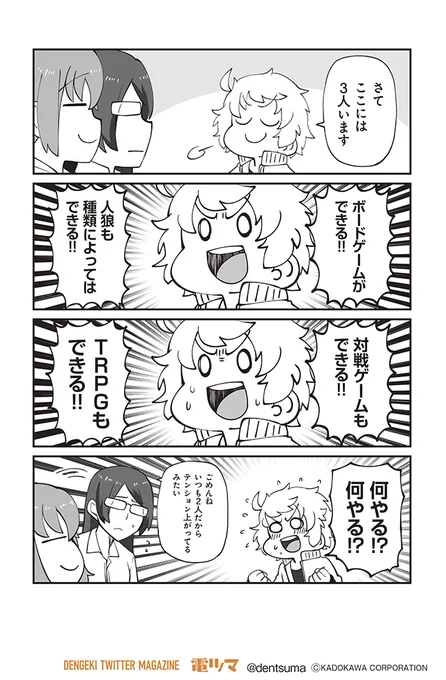 みぎひざ『明日はどっちだ今日ガール』ほぼ無職女子のゆるゆる現状維持コメディ☆【5話-12】毎月上旬～配信 #電ツマ #今日ガール今月は5話を掲載! 