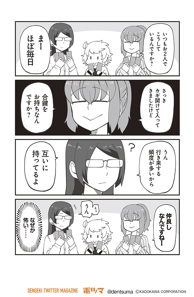 みぎひざ『明日はどっちだ今日ガール』
ほぼ無職女子のゆるゆる現状維持コメディ☆
【5話-13】

毎月上旬～配信 #電ツマ #今日ガール
今月は5話を掲載! 