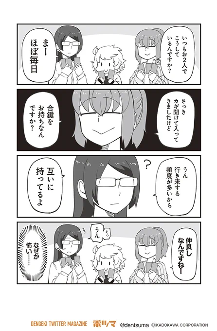 みぎひざ『明日はどっちだ今日ガール』ほぼ無職女子のゆるゆる現状維持コメディ☆【5話-13】毎月上旬～配信 #電ツマ #今日ガール今月は5話を掲載! 