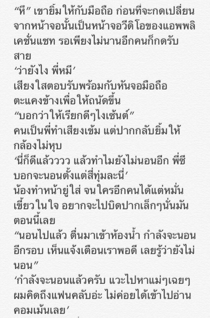 Hamoni_puy's tweet photo. #ZaintSee Short fiction by #Hamoniwrite
Title #LoveNotification
EP : 1st Notification (1)
•••••
เกิดจากความทุ้มไม่ไหว อ่านฟิคหมดแล้วไม่มีให้อ่านแล้ว แต่งเองไปก่อน5555 จะมีให้อ่านอีกมั้ยไม่รู้ รู้แต่ตอนนี้มีแล้วนะ😂
#ผู้ชายที่ไหนเขาเล่นกันแบบนี้วะ https://t.co/zMIhJagZYi