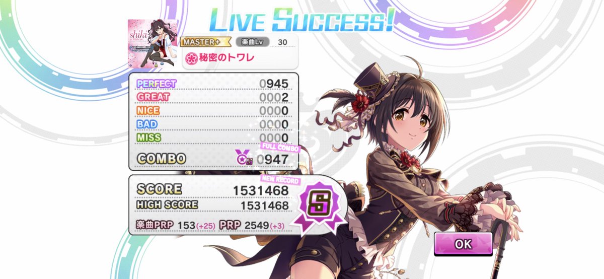 五十嵐さばかん っっしやぁぁぁぁぁあわ 秘密のトワレ Master 親指フルコンボ これはゴリラ名乗っても良いっすよね