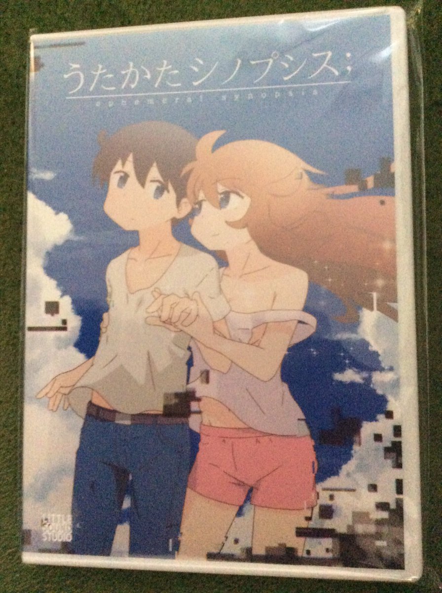 うたかたシノプシス