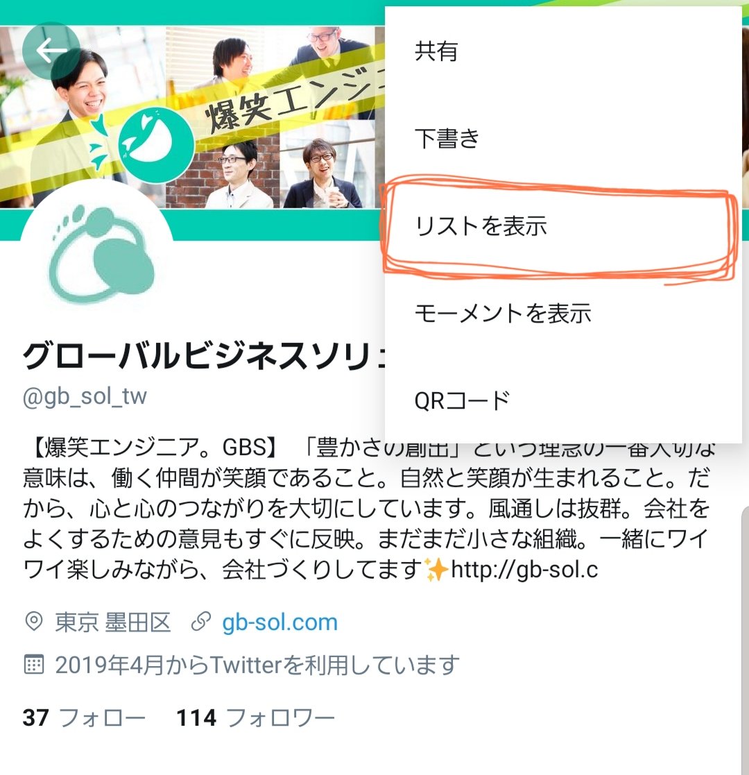 爆笑エンジニア Gbs グローバルビジネスソリューション株式会社 Gb Sol Tw Twitter 爆笑エンジニア Gbs グローバルビジネスソリューション株式会社 Gb Sol Tw Twitter
