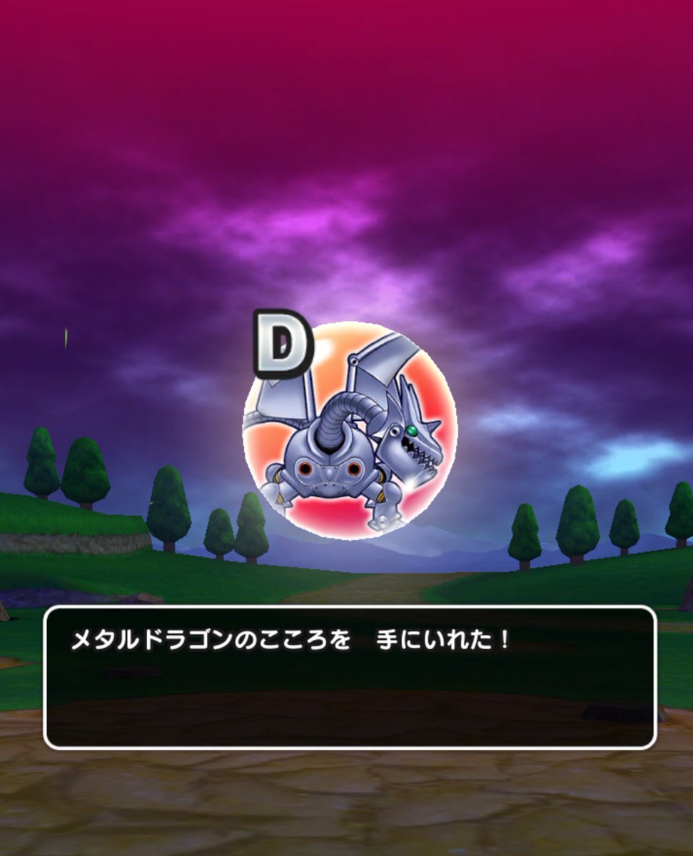 Dqウォーク サントリー コラボ自販機ガチャで本当に当たりは引けるのか みんなの結果 Dqウォーク サントリー コラボ自販機ガチャで本当に当たりは引けるのか みんなの結果