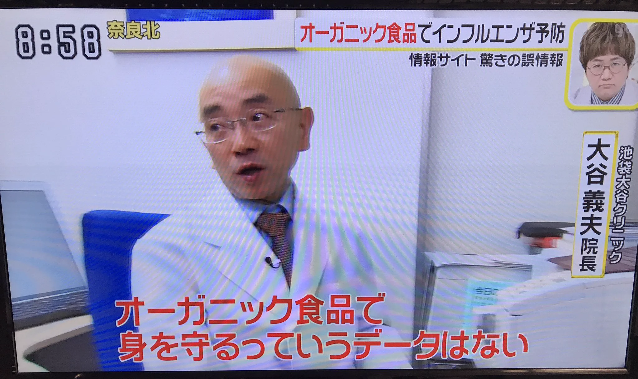 【注意】まるで大喜利な根拠のないデマ情報サイトがニュースにwwww