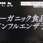 【注意】まるで大喜利な根拠のないデマ情報サイトがニュースに!