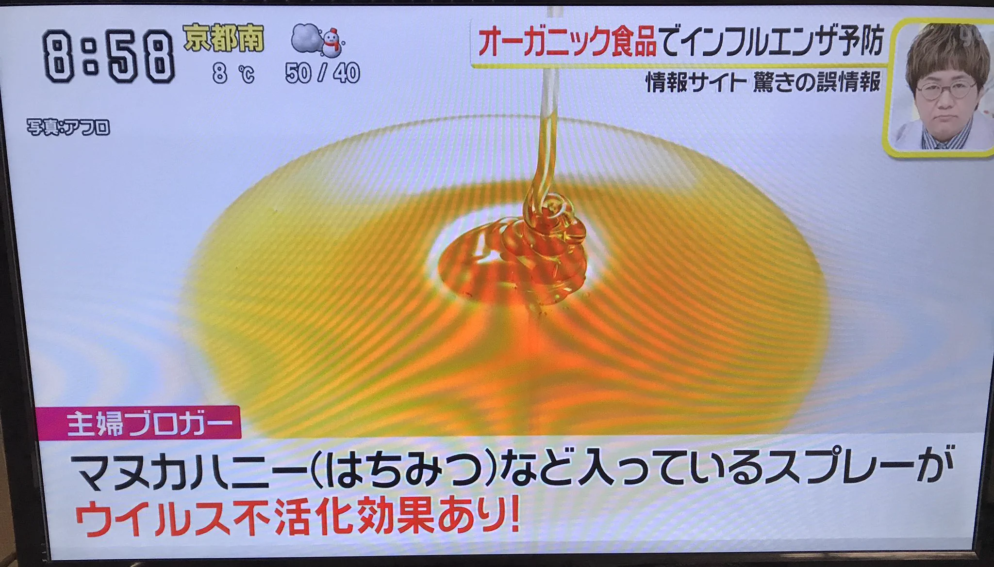 【注意】まるで大喜利な根拠のないデマ情報サイトがニュースにwwww