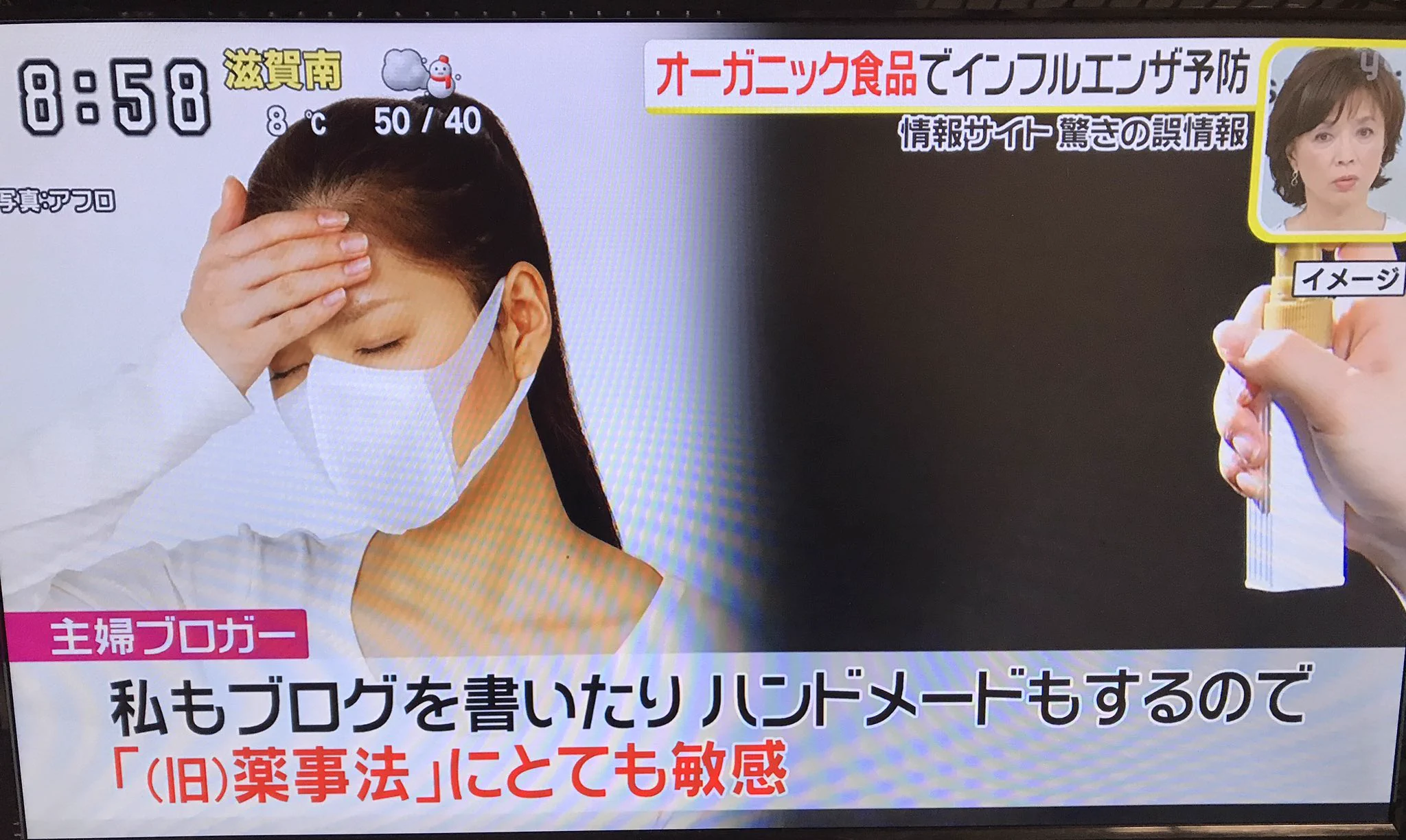 【注意】まるで大喜利な根拠のないデマ情報サイトがニュースにwwww