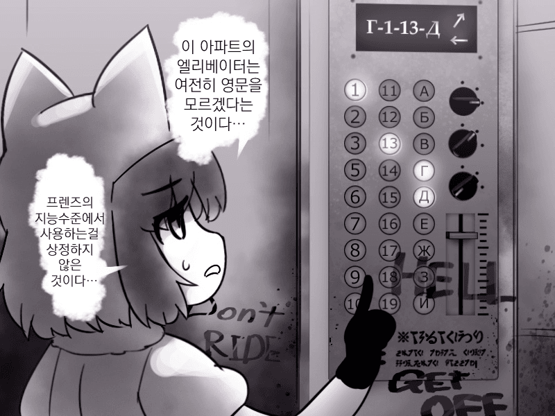 Kaneffel's tweet photo. 대충 아라이상이 이상한 맨션에 산다는 이야기 1 https://t.co/mvG8ZE7rD5