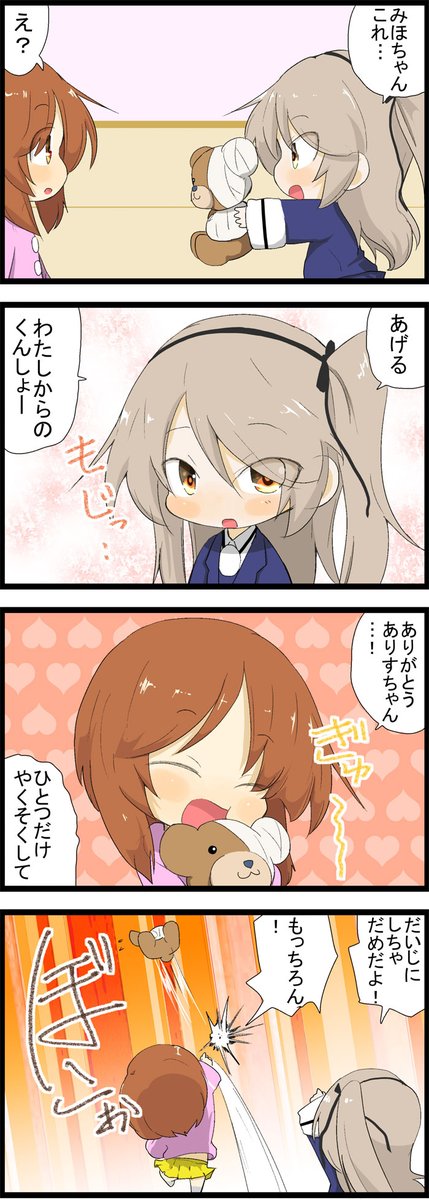 がるぱん幼稚園484
みほちゃんのお別れ会5
勲章 