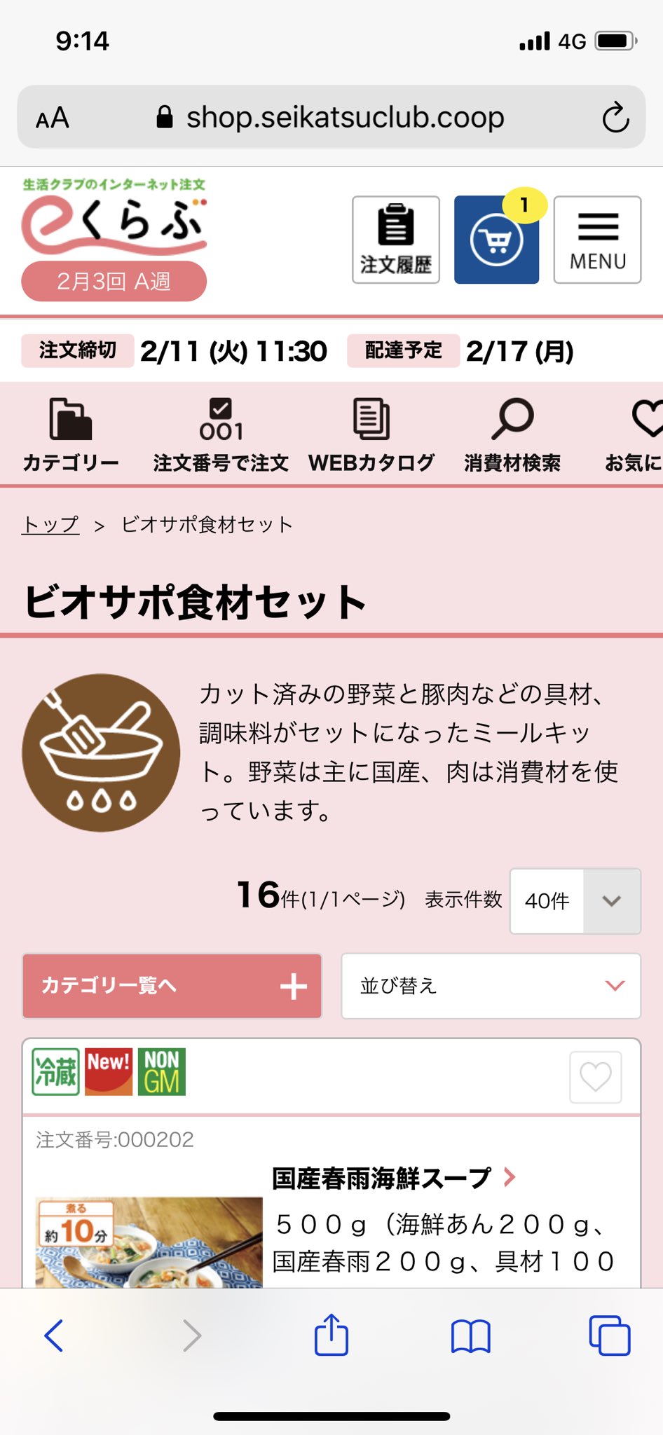 生活クラブ利用中ママ 武蔵野 Machi Musashino Twitter