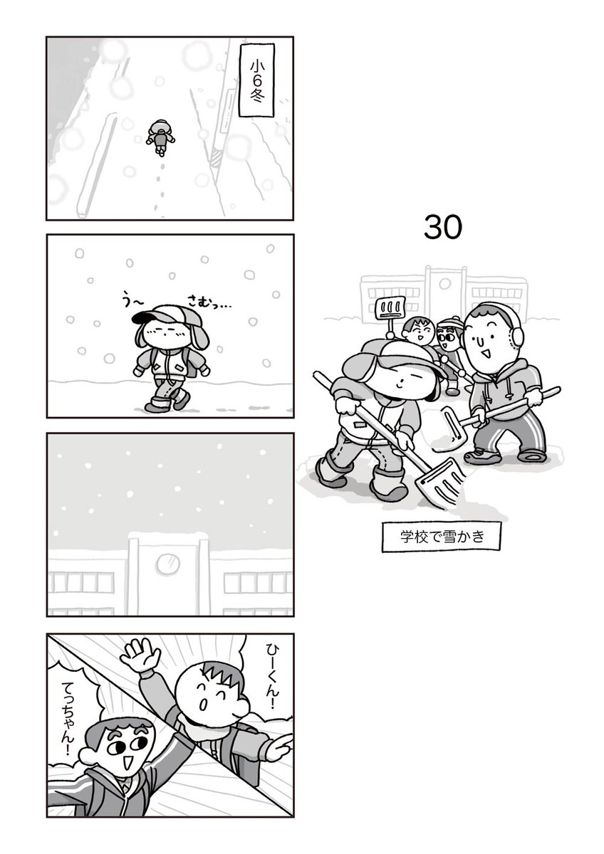 まんがでわかるホモフォビア? 1/5 