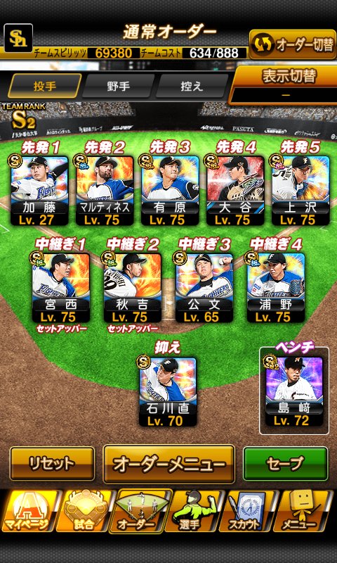 nhfdraftpro's tweet photo. 日本ハム純正はこんな感じ
オールスターで勝てないし、純正で今一番いいであろう鷹にすることにした

気分転換にもいいし、ある程度育てればリーグでも戦えるようになるはず https://t.co/ZARIdGcuSK