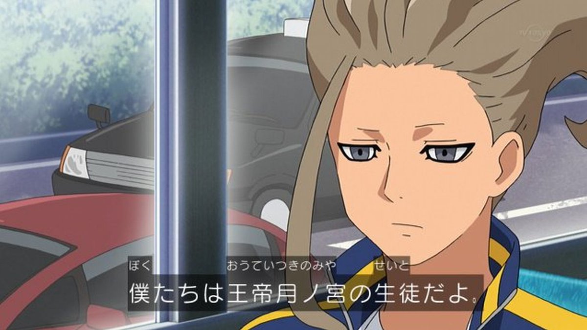 イナズマイレブン 西蔭政也◯102