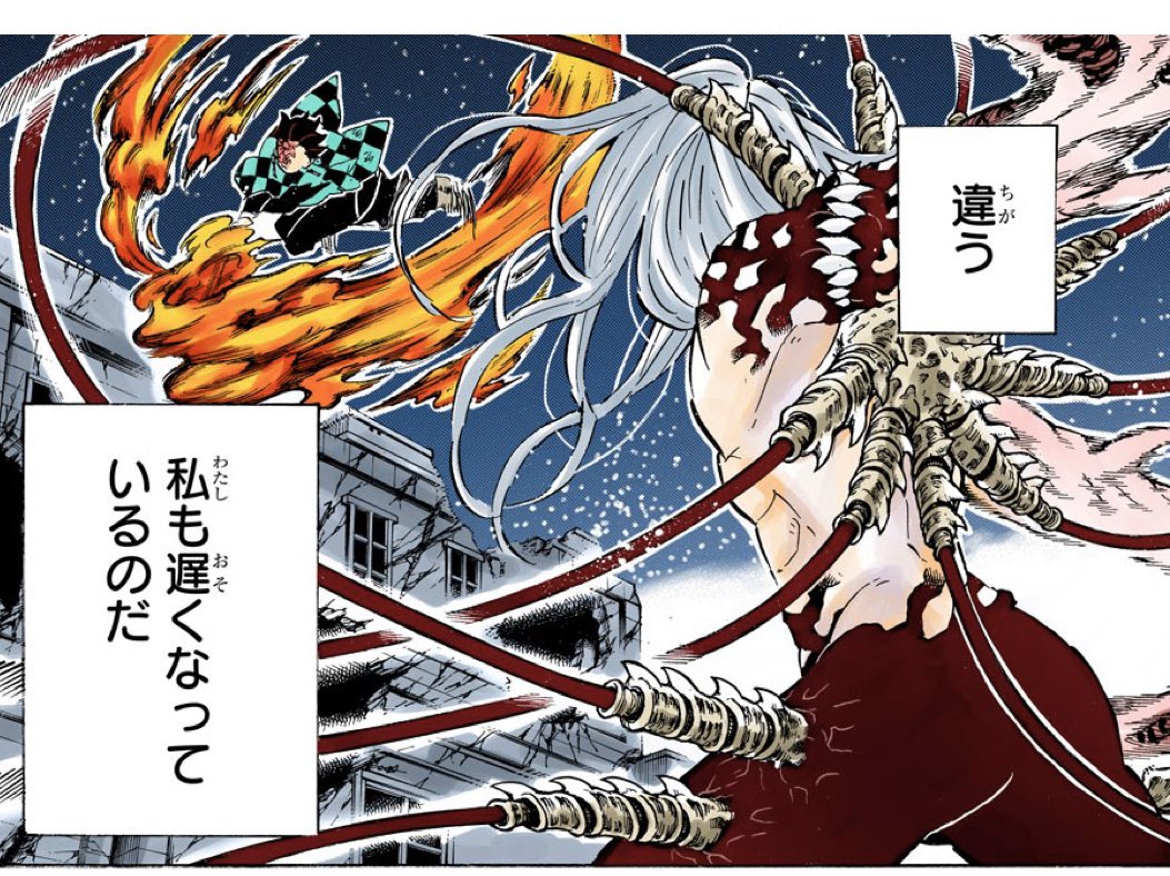 S2i 鬼滅の刃 最新号 193話 炭治郎vs無惨の戦い 無惨の体に異変が起きる 原因は だった T Co Pz3g2wcw8c 鬼滅本誌 鬼滅の刃 鬼滅 炭次郎 無惨 T Co N1iu8e08fh Twitter