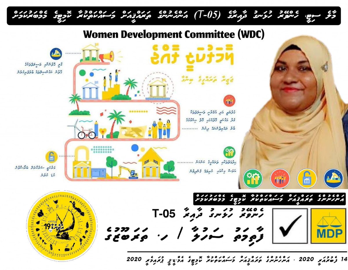 ShahuuRiza's tweet photo. 14 ފެބްރުއަރީ ގައި އޮންނަ އަންހެނުންގެ ތަރައްގީއަށް މަސައްކަތްކުރާ ކޮމެޓީގެ އެމްޑީޕީ ޕްރައިމެރީގައި އަޅުގަނޑުގެ ކެންޑިޑޭޓް ނަންބަރަކީ ✔️4 ✔️4✔️
#ލާމަރުކަޒީރާއްޖެ
#ކެންޑިޑޭޓްނަންބަރު4 ✔️ 4 ✔️
#ހެންވެއިރުުހުޅަނގު
#T05 https://t.co/vSmpmV2Da4
