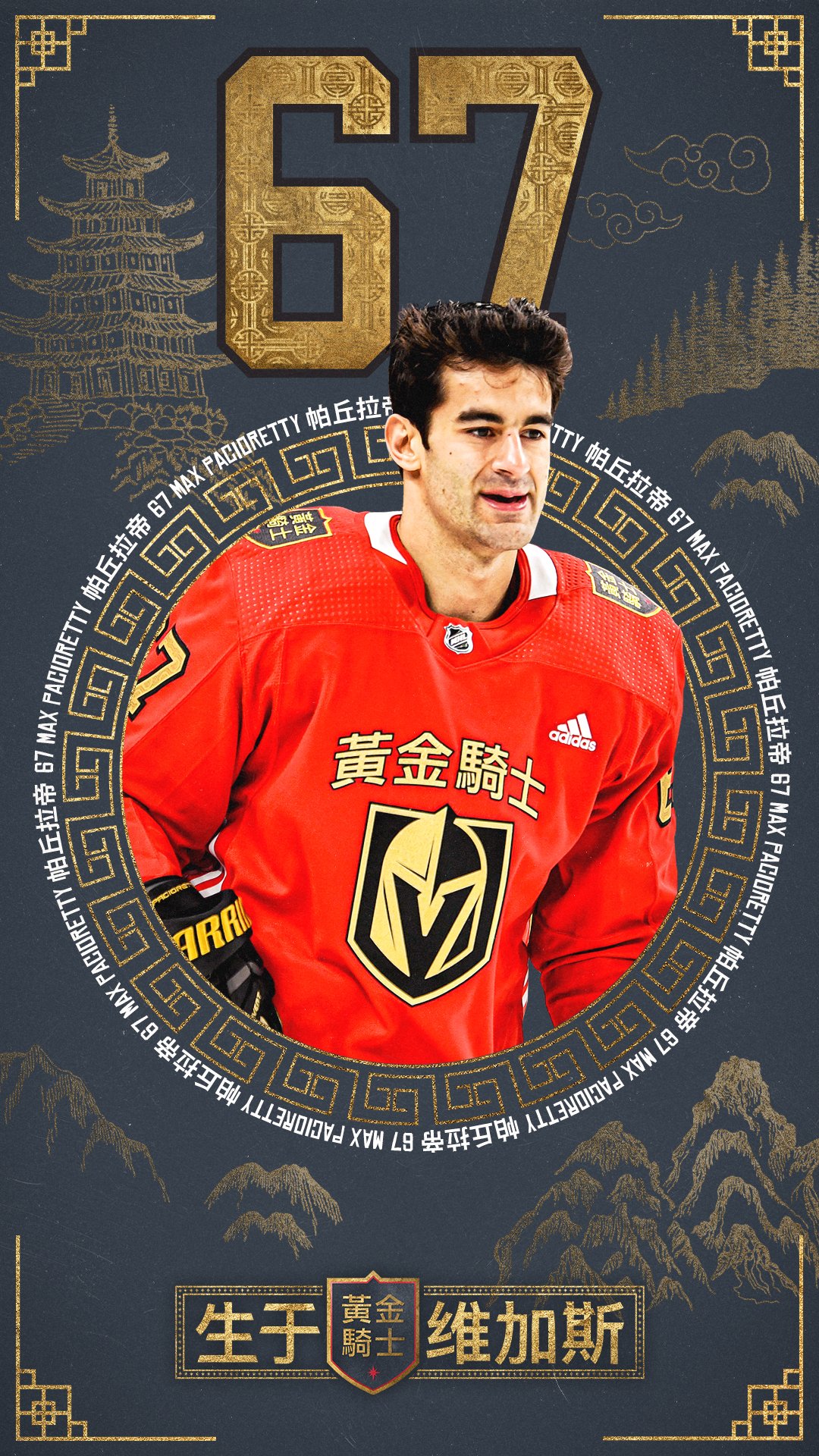 The Golden Knights are wearing these incredible warm-up jerseys for Chinese  New Year - Article - Bardown
