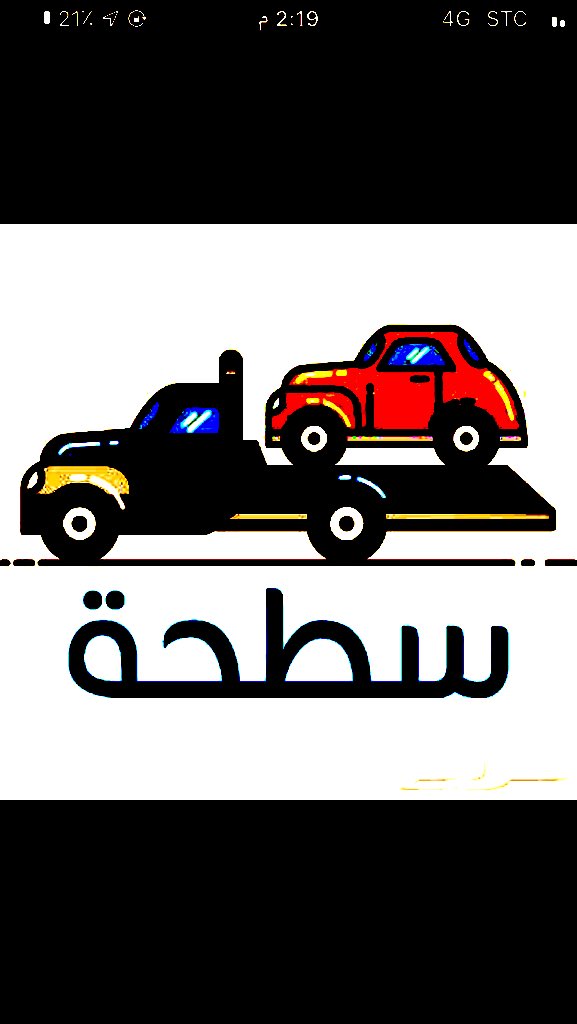 سطحة الطايف الحويه Sat7ah Alhaweah تويتر