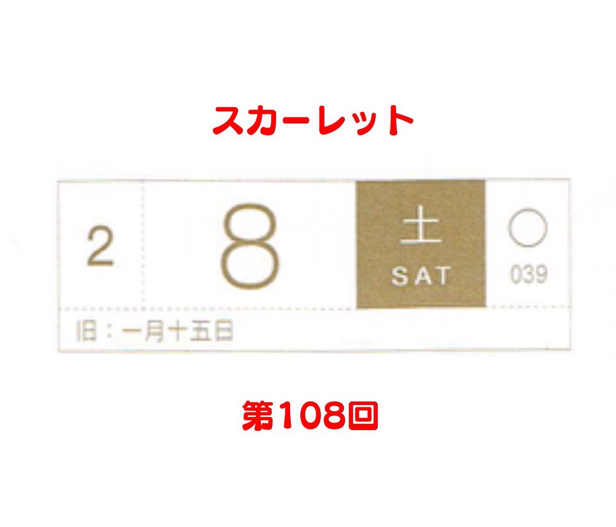 2月8日土曜日のスカーレット、第108回。長女は「おばあちゃんおはよう。ウ〜」と「ええなあ〜」「ええなあ〜」のフレーズが大好きで、よく言います
#スカーレット #スカーレット絵
#ほぼ日 