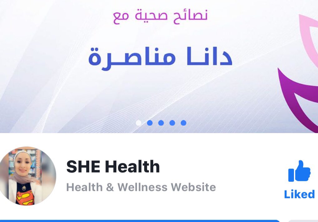 #صفحة_مهمة تهدف الى رفع الوعي الصحي لدى المجتمع الاردني ..
#لايك_شير_كومنت دعم للصفحة