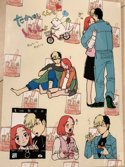 昨日のコミティアは遅刻してったのでほぼどこも回れなかったんだけど、松虫あられ先生のブースで高橋くんシール買えたので良かった。松虫先生がいらしたけどコミュ障が発動していっさい目を見れずにご挨拶して走り去ってしまった。私。
(スマホ画面シールの左下かわいすぎる)
#自転車屋さんの高橋くん 
