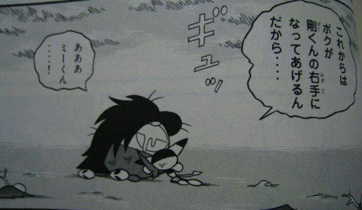 コヨル サイボーグクロちゃんのミーくんの過去話 漫画もアニメもガチ泣きやぞ お前らガチ泣きしたシーン晒せよ T Co Nssolzmqsw Twitter