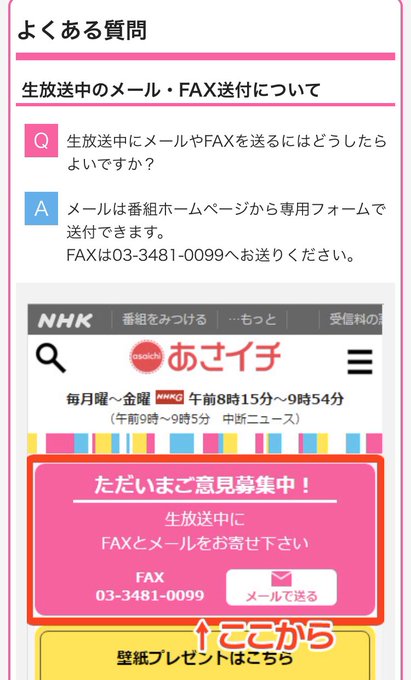 70以上 あさ いち 壁紙 最高の新しい壁紙aahd