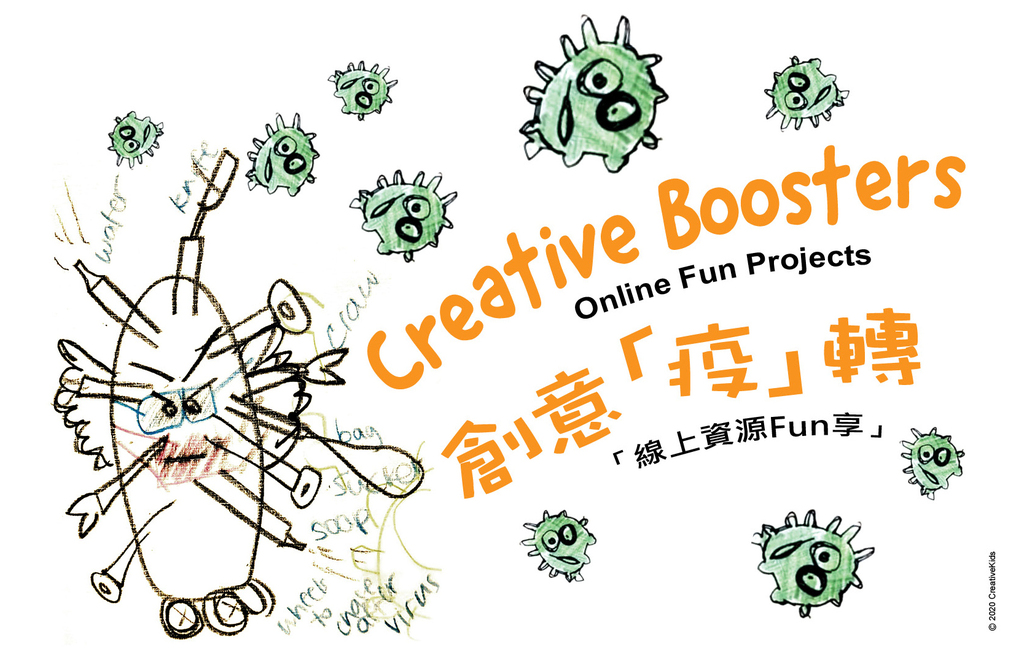 #友好機構有好分享
LBD夥伴CreativeKids網上創意資源分享

Welcome to download the worksheets of our *Online Fun Projects - CreativeBoosters* from this link🎭:
 ift.tt/37iMCOk ift.tt/37iMCOk