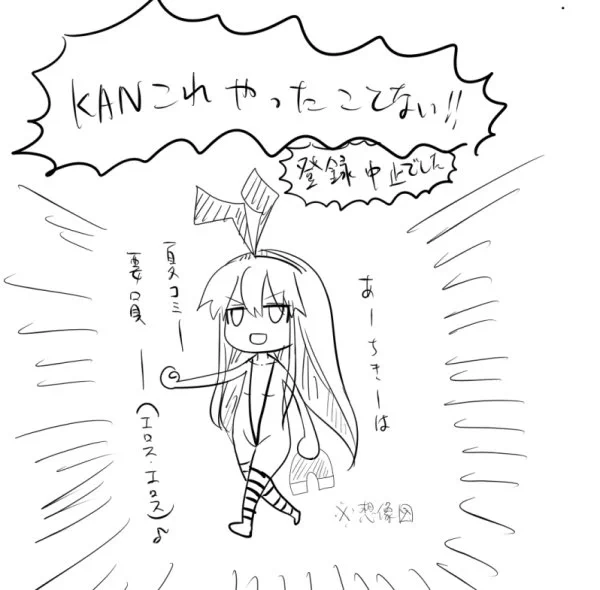 #艦これ超初心者の頃の思い出

2013年6月23日 