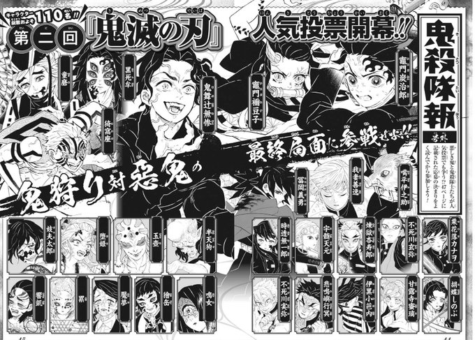 A List Of Tweets Where 俺の股間が王元姫 Was Sent As 鬼滅の刃 1 Whotwi Graphical Twitter Analysis A List Of Tweets Where 俺の股間が王元姫 Was Sent As 鬼滅の刃 1 Whotwi Graphical Twitter Analysis