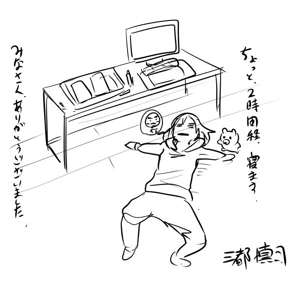 仮眠グスーン 