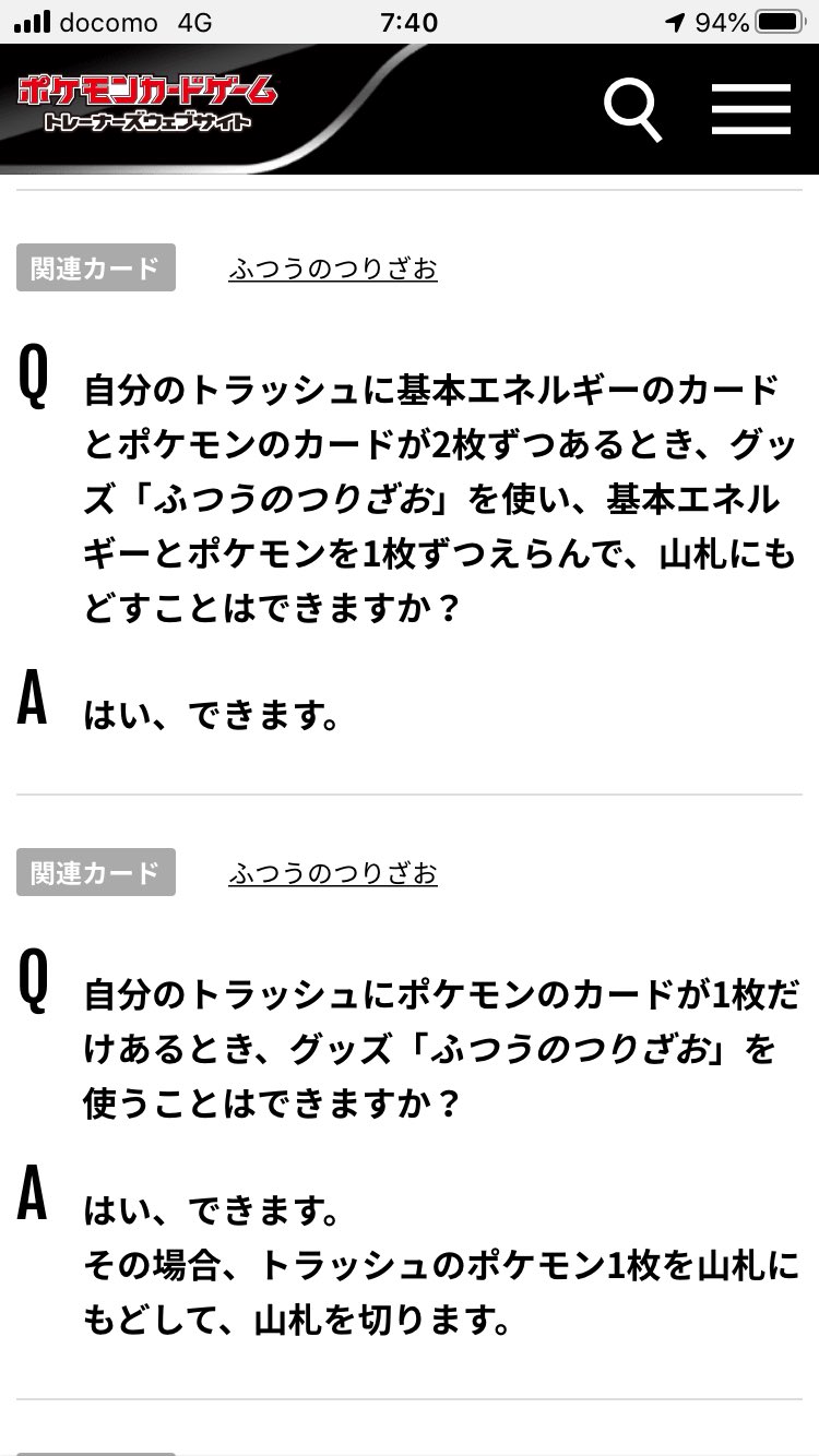 みゆパパ ゆるふわポケカ会 7 25 8 29 9 26を予定 ふつうのつりざおって 日本と海外ではテキストが違うぞ Q Aにもポケモンとエネを同時に返せると書いてあるけど 海外はまずどちらかを選ぶ みゆパパ ゆるふわポケカ会 7 25 8 29 9 26を予定 ふつうのつりざおって 日本と海外ではテキストが違うぞ Q Aにもポケモンとエネを同時に返せると書いてあるけど 海外はまずどちらかを選ぶ