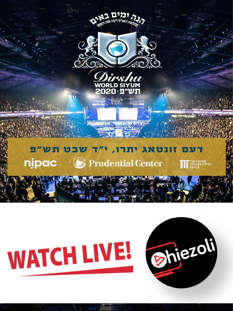 Shiazoli's tweet photo. Watch LIVE: #Dirshu #SiyumHashas - United States
https://t.co/MVS0xrDUbA
An unprecedented event is happening NOW at the @PruCenter the largest indoor arena in the USA, some 45,000 people are attending @TheShiraChoir @TheFreilachBand @MalchusChoir @SteinmetzMotty @YAdlerMusic https://t.co/3Ruyl1y8Us