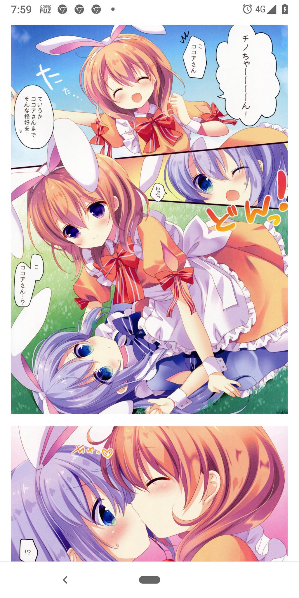 香風ここあ きんモザ映画推進中 ガチ百合回覧注意 チノ ココア攻めのココチノr 18百合同人誌が本気で読みたいです