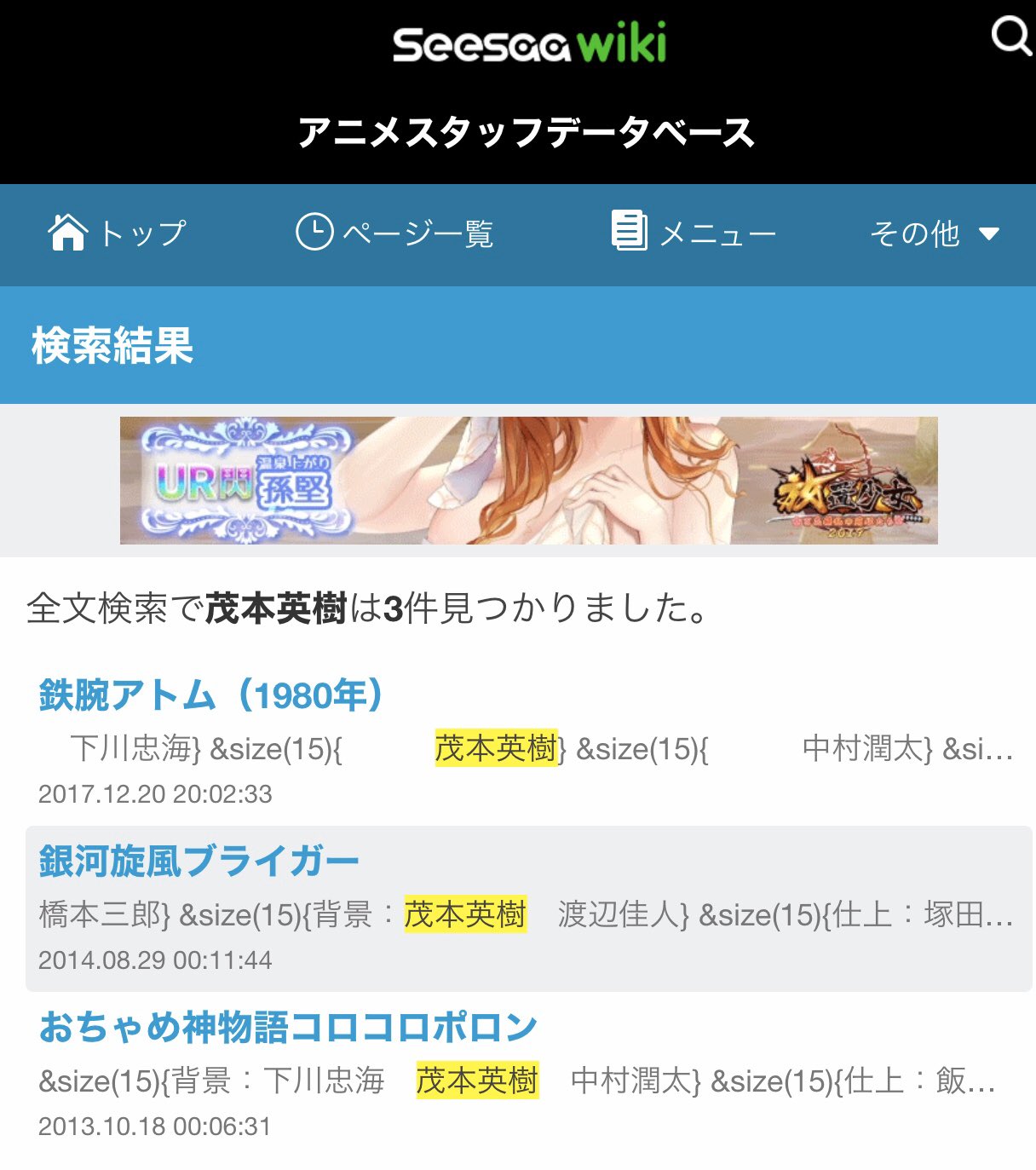 茂本ヒデキチ ある方のツイートで思い出蘇る 私 フリーになる前のデザイナー時代のその前はアニメの背景美術やってました 下川忠海 氏のもと 当初スタッフ2名で1話400枚位の背景をポスカラで 早描きの原点はココでした カラーの 鉄腕アトムが 40年前 茂本ヒデキチ ある方のツイートで思い出蘇る 私 フリーになる前のデザイナー時代のその前はアニメの背景美術やってました 下川忠海 氏のもと 当初スタッフ2名で1話400枚位の背景をポスカラで 早描きの原点はココでした カラーの 鉄腕アトムが 40年前
