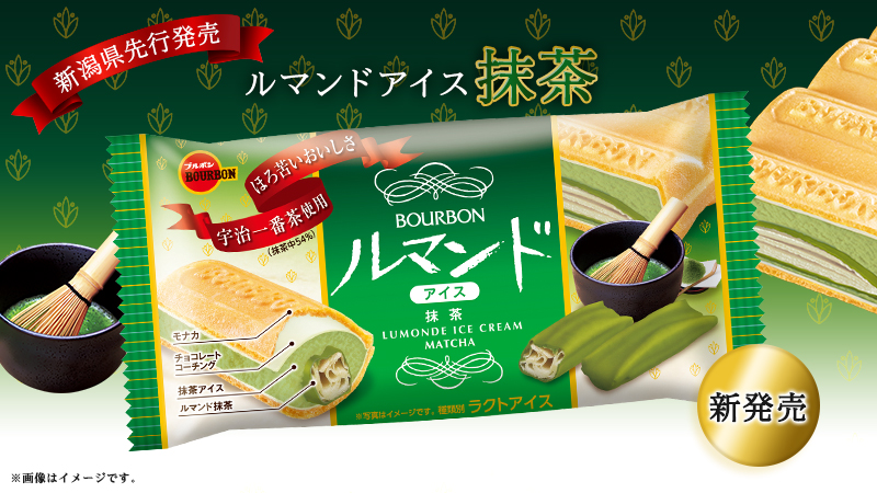 ルマンドアイス抹茶のカロリーと値段は 販売期間はいつまで そよかぜの今日もワクワク