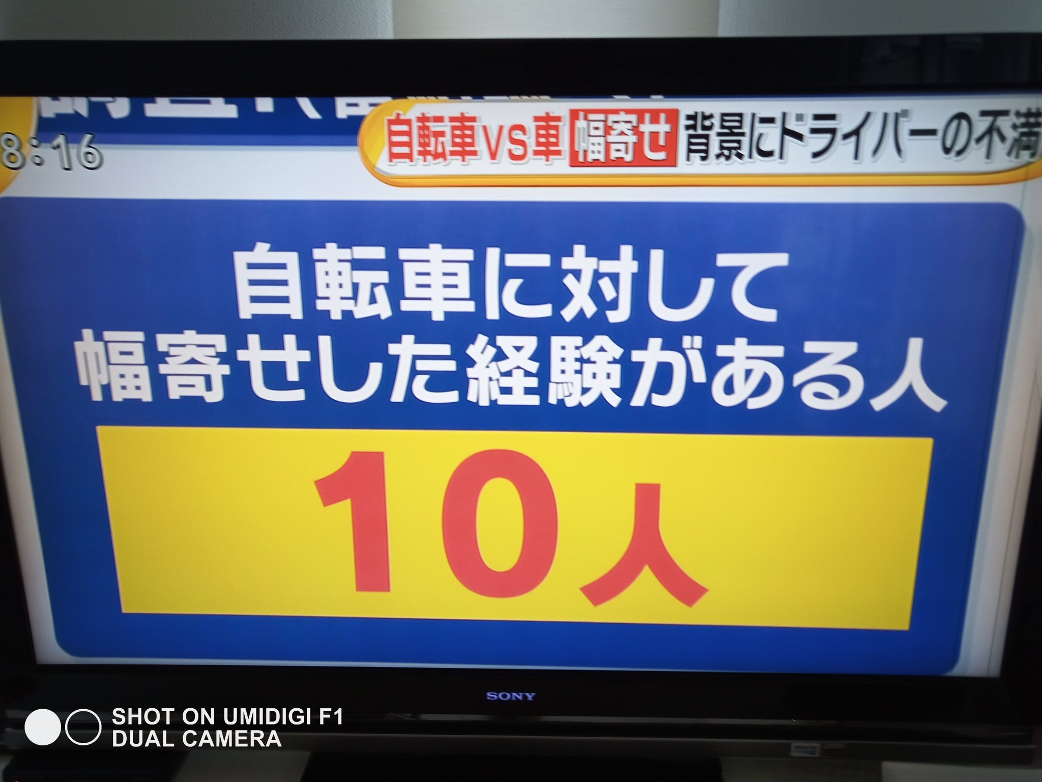 リ ノ 車が自転車に対する幅寄せが問題になっているがドライバーの1割が自転車に対し故意に幅寄せした事があるのはビックリ 故意じゃなくてもギリギリを抜き去る車も多いので10台に1台は幅寄せしてくると思った方が良いのか 幅寄せ T Co