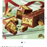 ピスタチオ入ったチョコレート無限に食べてたい、でも高い…と悩んでる人はロイズ見て…とのツイートに見てしまいました。