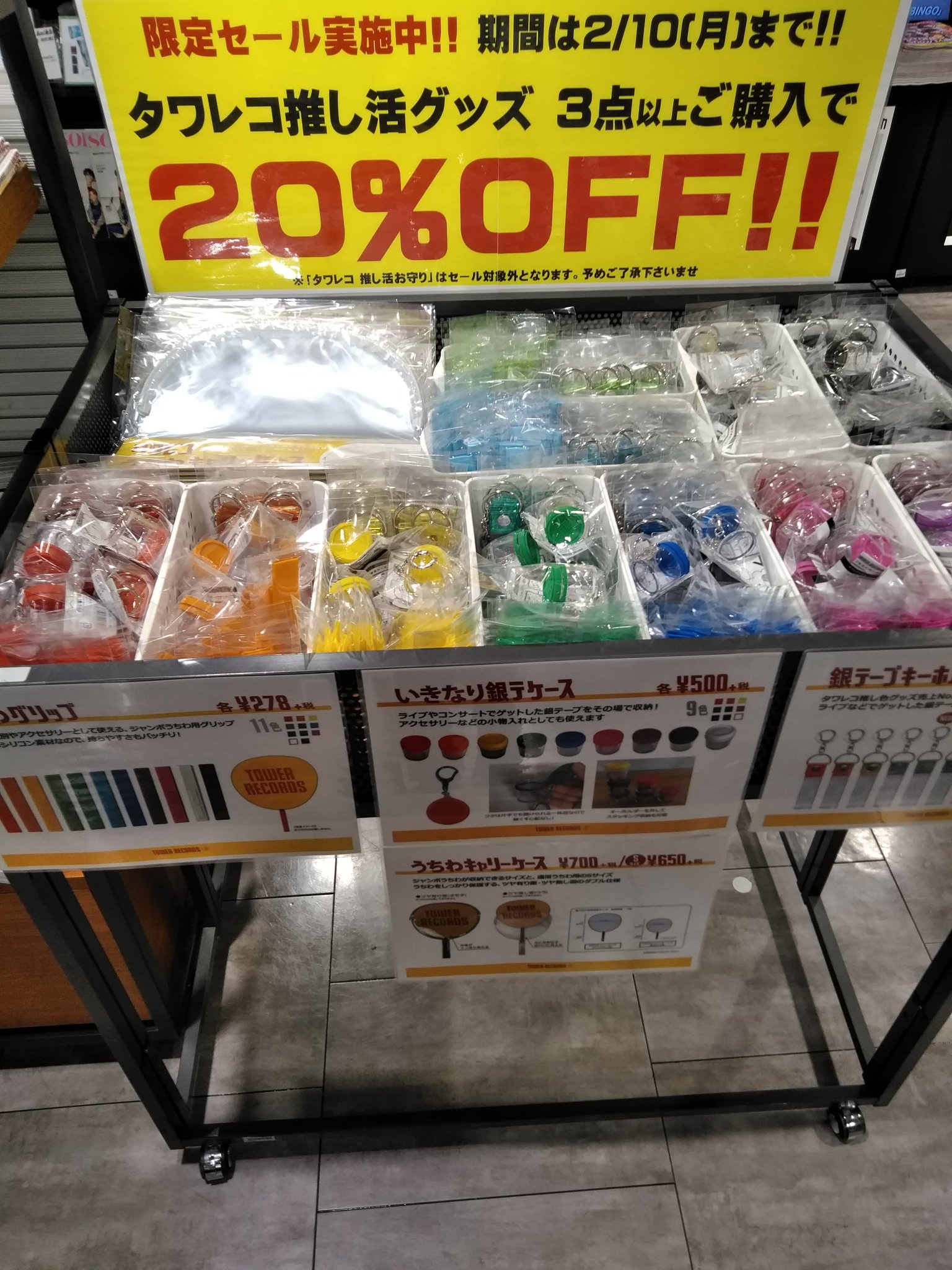 タワーレコード渋谷店 on X: 