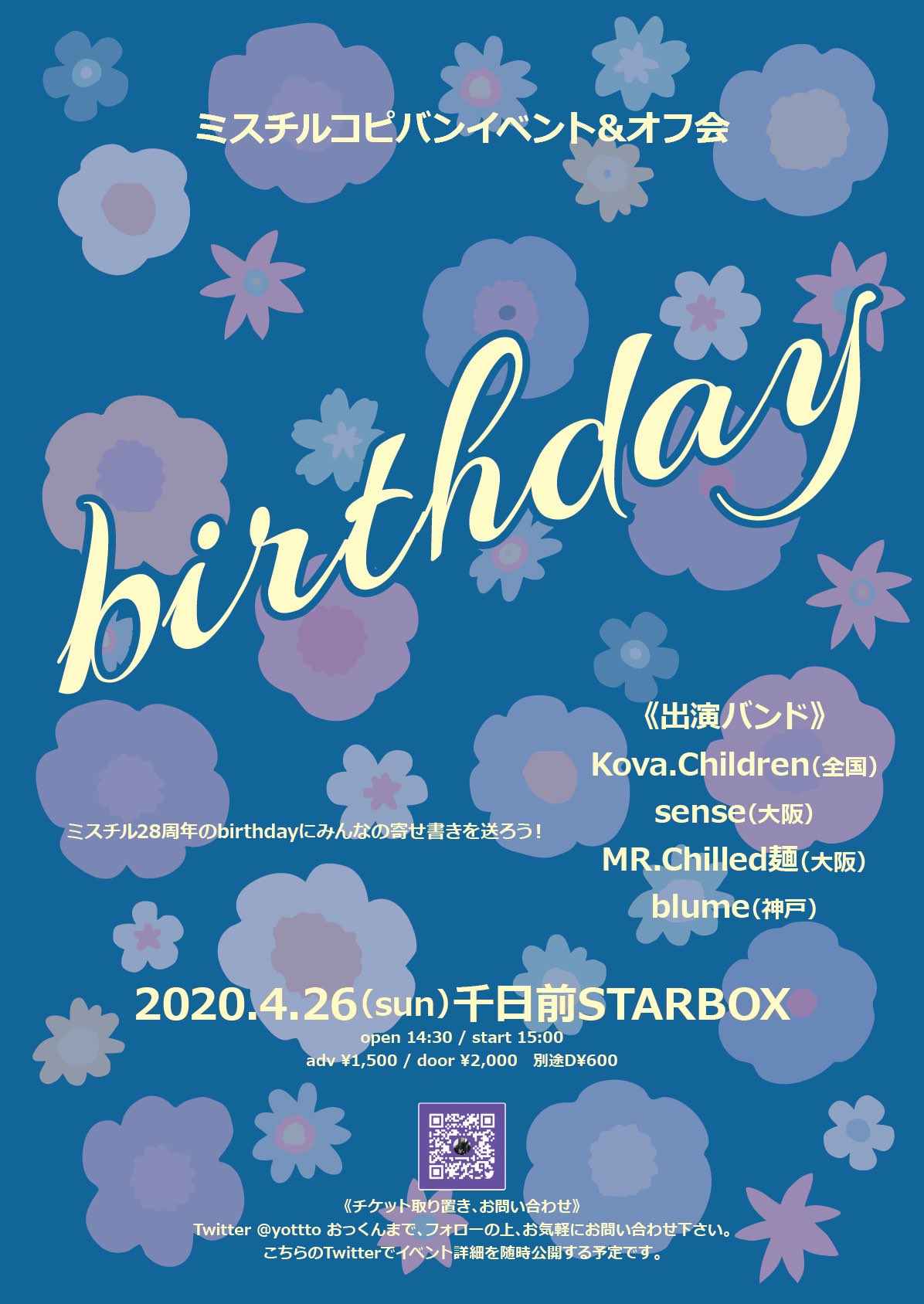 チルサル Chilsaluta Twitter