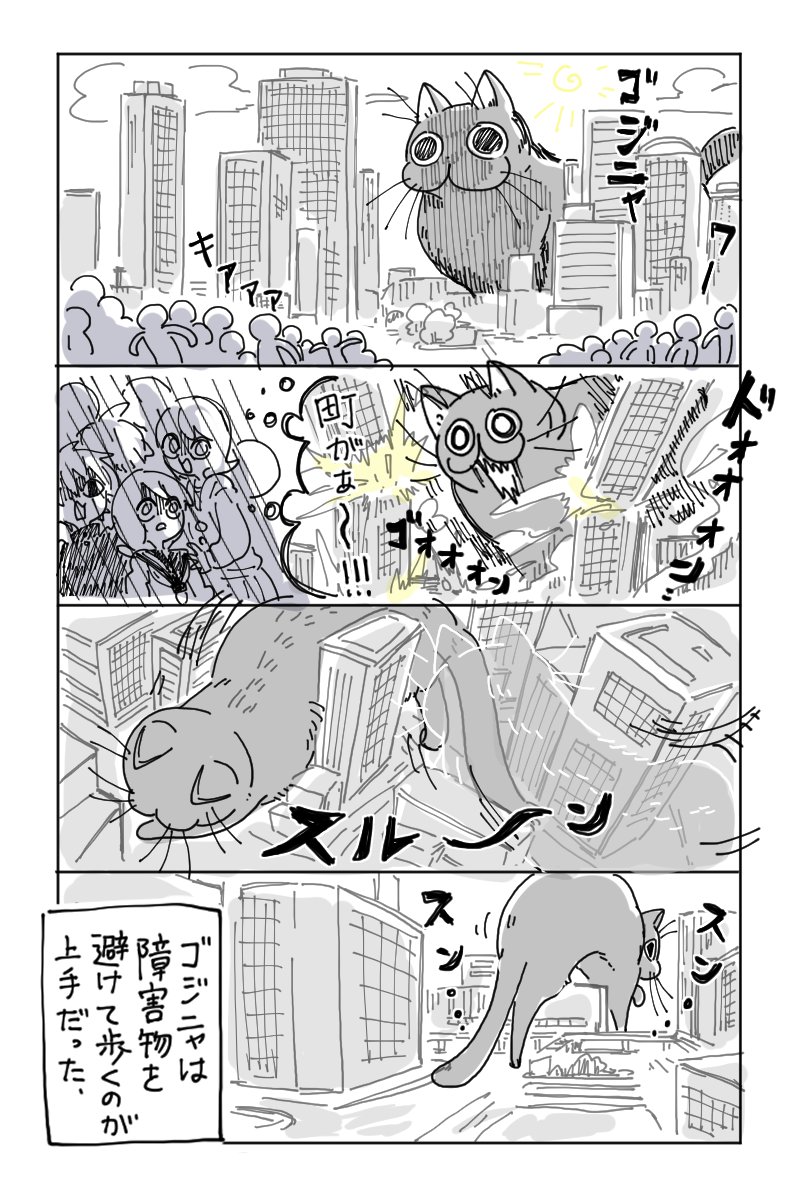 ゴジラではなくゴジニャ こんなに可愛い怪獣なら大歓迎 話題の画像プラス