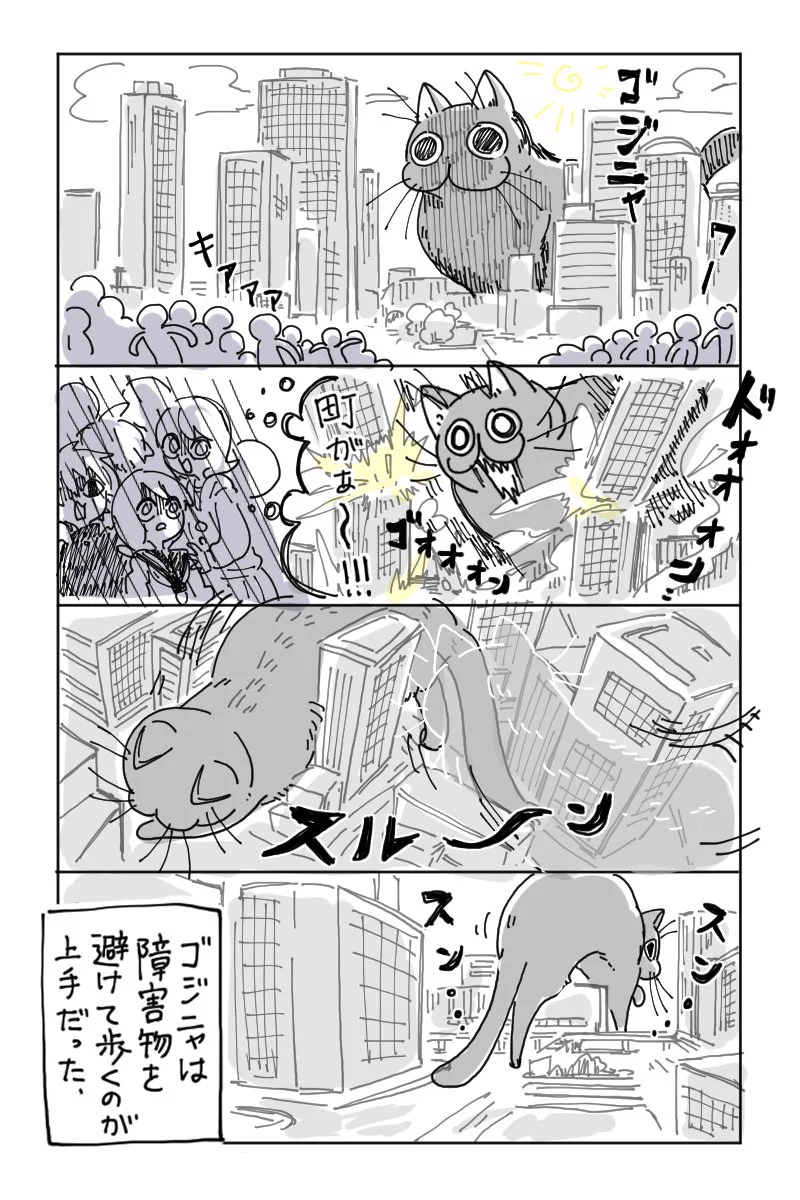 ゴジラではなくゴジニャ！wwwこんなに可愛い怪獣なら大歓迎？www