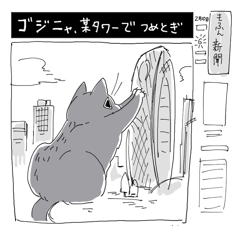 ゴジラではなくゴジニャ こんなに可愛い怪獣なら大歓迎 話題の画像プラス