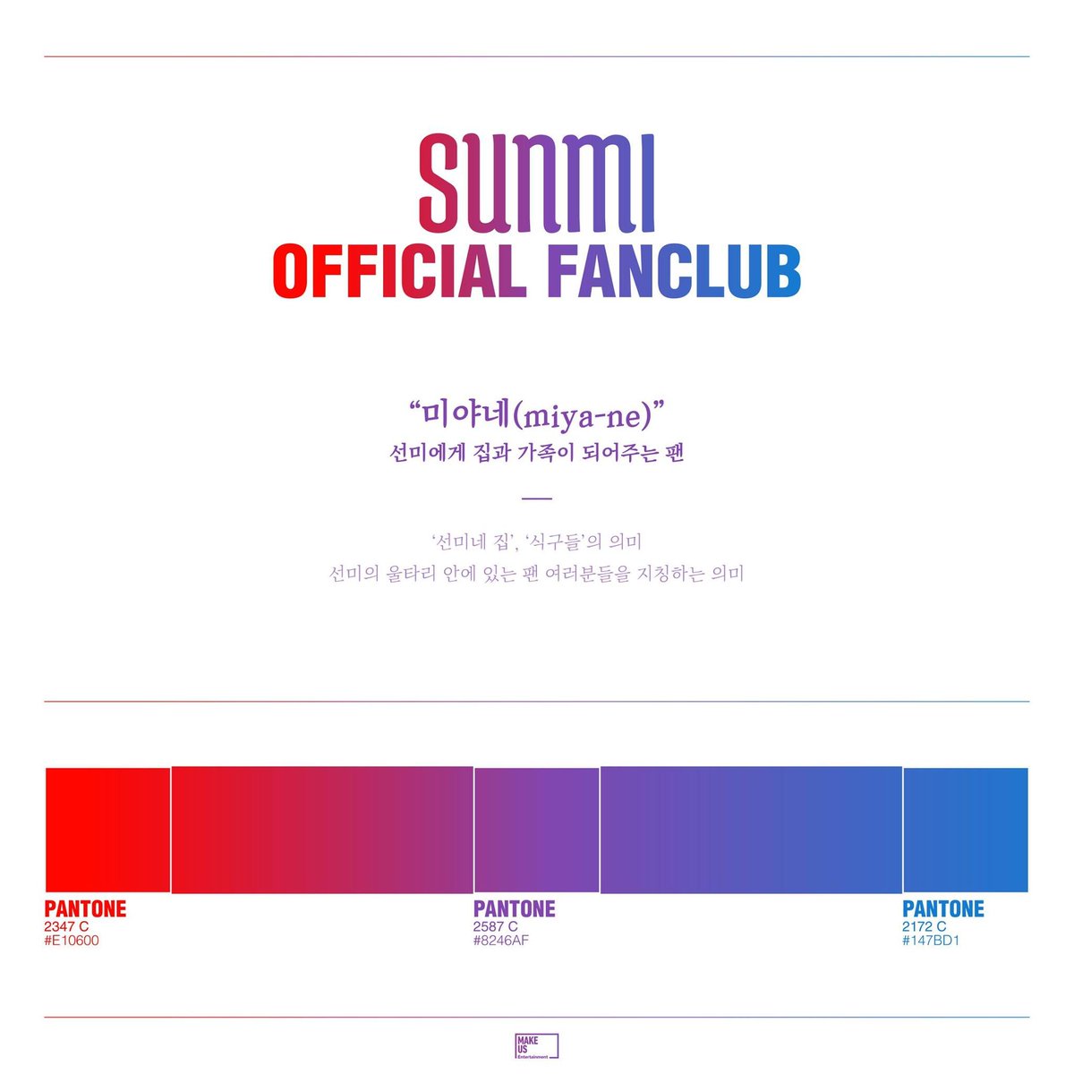 sunmiacervo's tweet photo. no meio do ano #SUNMI nos batizou, dando nome, cores, logo e lightstick oficial 🤟

e nos fazendo adotar o pato como mascote do fandom 

AI SUNMI

#13YearsWithSunmi @miyaohyeah #선미 https://t.co/nHDIKtjUNA