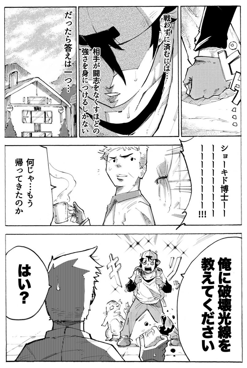 チャロス 座敷わらし漫画 22日につんつん ポケモン漫画 再掲 優しすぎるポケモントレーナー