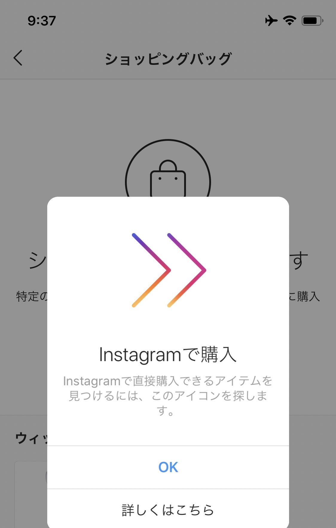 Koukichi Takahashi インスタツイッター新機能情報 訂正 詳細未確認 インスタグラムにショッピングバッグ出現 アプリで直接購入決済可能なチェックアウト国内実装開始 サイズ選択画面 国内名称は Instagramで購入 T Co 2w3w9gd4to