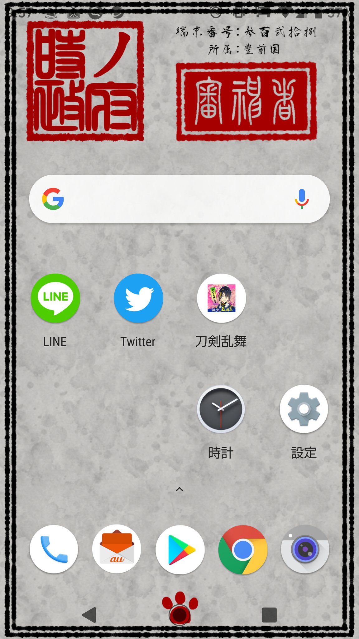 健 誤字する審神者 とうらぶ壁紙 審神者端末ホーム画面 健 Pxview T Co Eytfyvevct 備前国 武蔵国まで ロック画面と合わせてお使い下さい Twitter