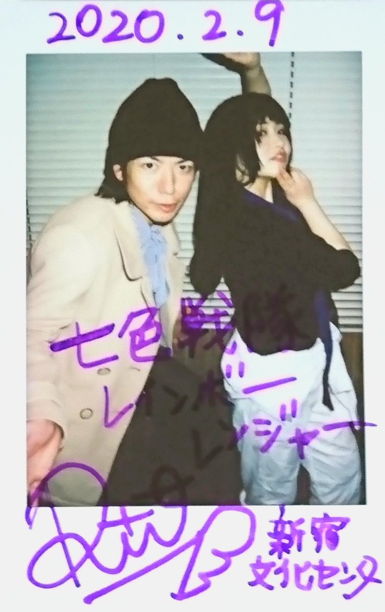 GenbuOwlyuu's tweet photo. #minimumanti
#何度でも死ぬ。
#オーバーザレインボー
コメディをみてきました。
コメディというよりコントでした。
戦隊ドラマのパロディで 主に担当している色についてのギャグ。
ストーリーにヤマが欲しい気がしましたが、各キャラクターの個性が色 以上に はっきりでていて、おもしろかったです。 https://t.co/JplhehcA1O