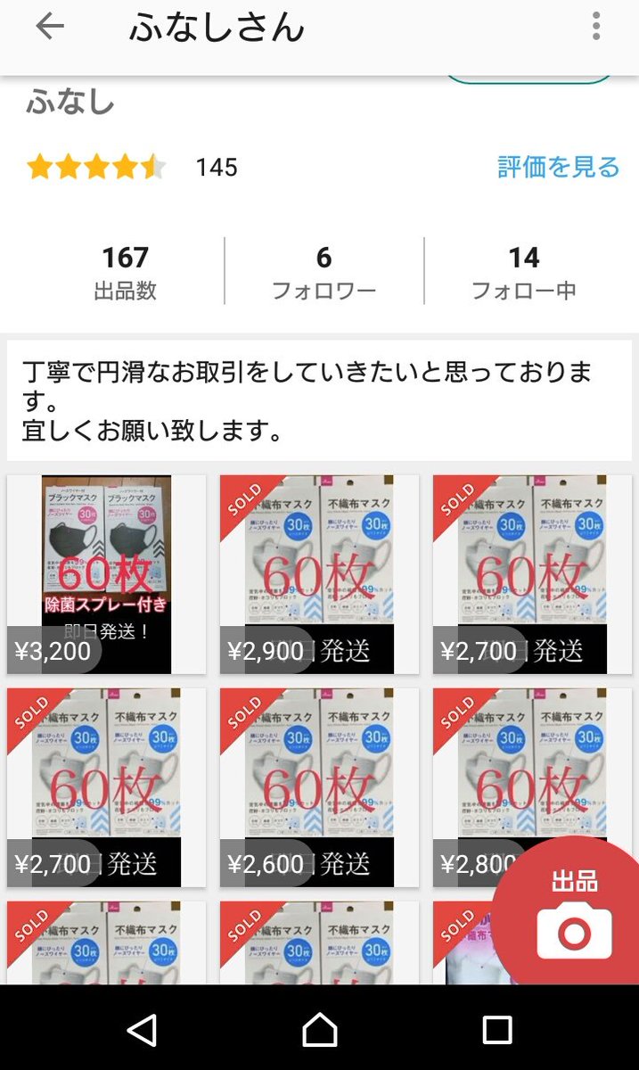 転売ヤー詐欺外部誘導 副業 エラー 契約社員 パート 転職 コロナ 解雇 トラブル 横取り 不具合 高額マスク転売 通報削除 1枚100円 悪質 Imoyakiko 必読 T Co C1skm9umzy 新規より 転売禁止のディズニーチケット割引 たくさん加工派手に 転売ヤー詐欺外部誘導 副業 エラー 契約社員 パート 転職 コロナ 解雇 トラブル 横取り 不具合 高額マスク転売 通報削除 1枚100円 悪質 Imoyakiko 必読 T Co C1skm9umzy 新規より 転売禁止のディズニーチケット割引 たくさん加工派手に
